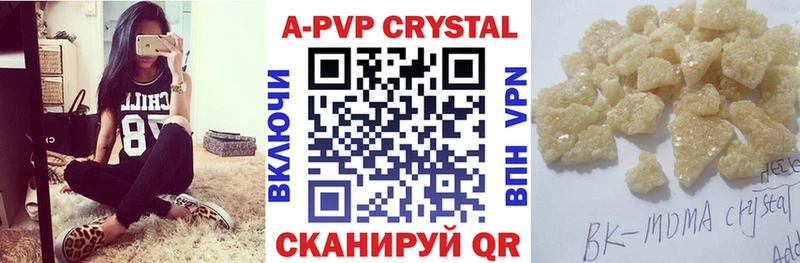 A PVP крисы CK  Юрьевец 