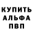 ГЕРОИН белый JoseONE