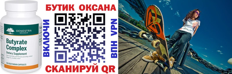 БУТИРАТ буратино  как найти закладки  Юрьевец 