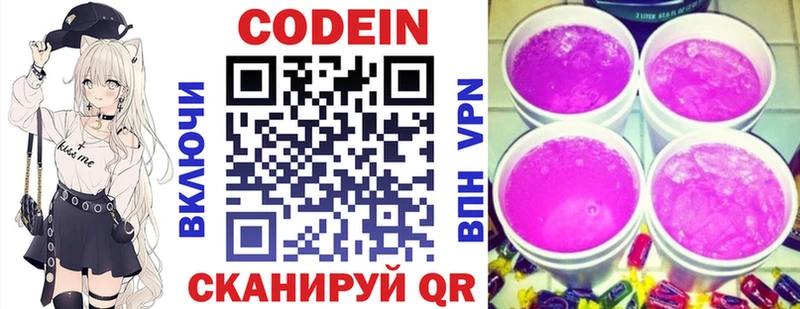 Кодеин Purple Drank  нарко площадка какой сайт  Юрьевец  купить наркоту 